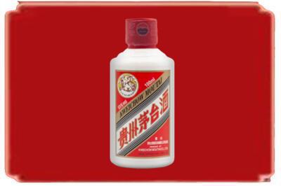 楚雄烟酒回收茅台小可爱.jpg